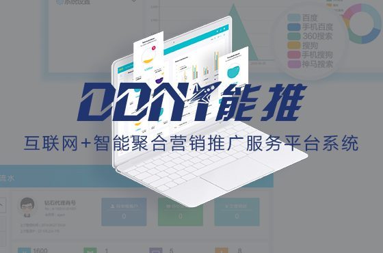 能推引擎（DDNT.com）